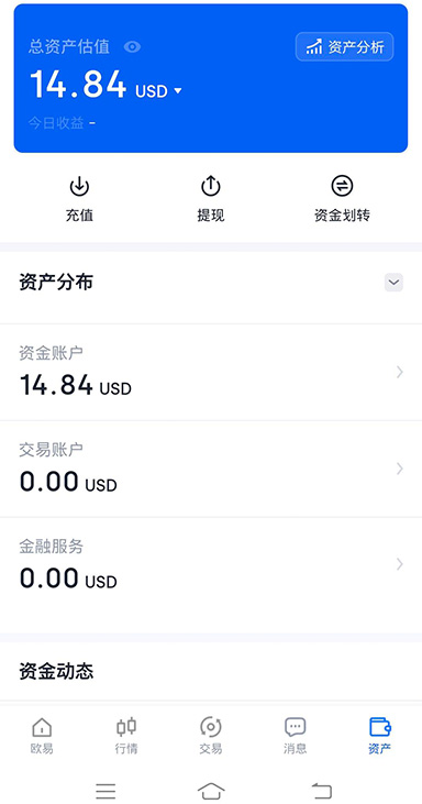 欧交易所app下载